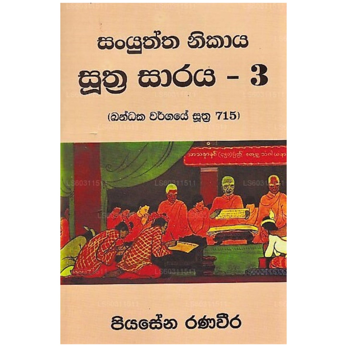Sanyuktha Nikaya Suthra Saraya - 03 (Bandaka Vargaye Suthra 715)