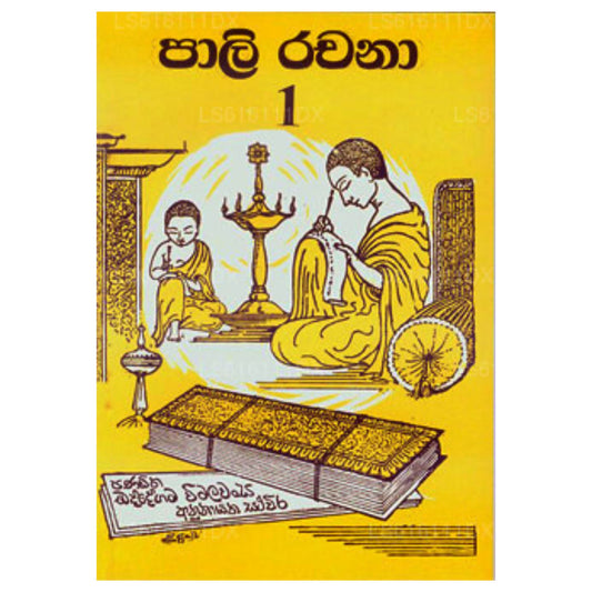 Pali Rachana I 