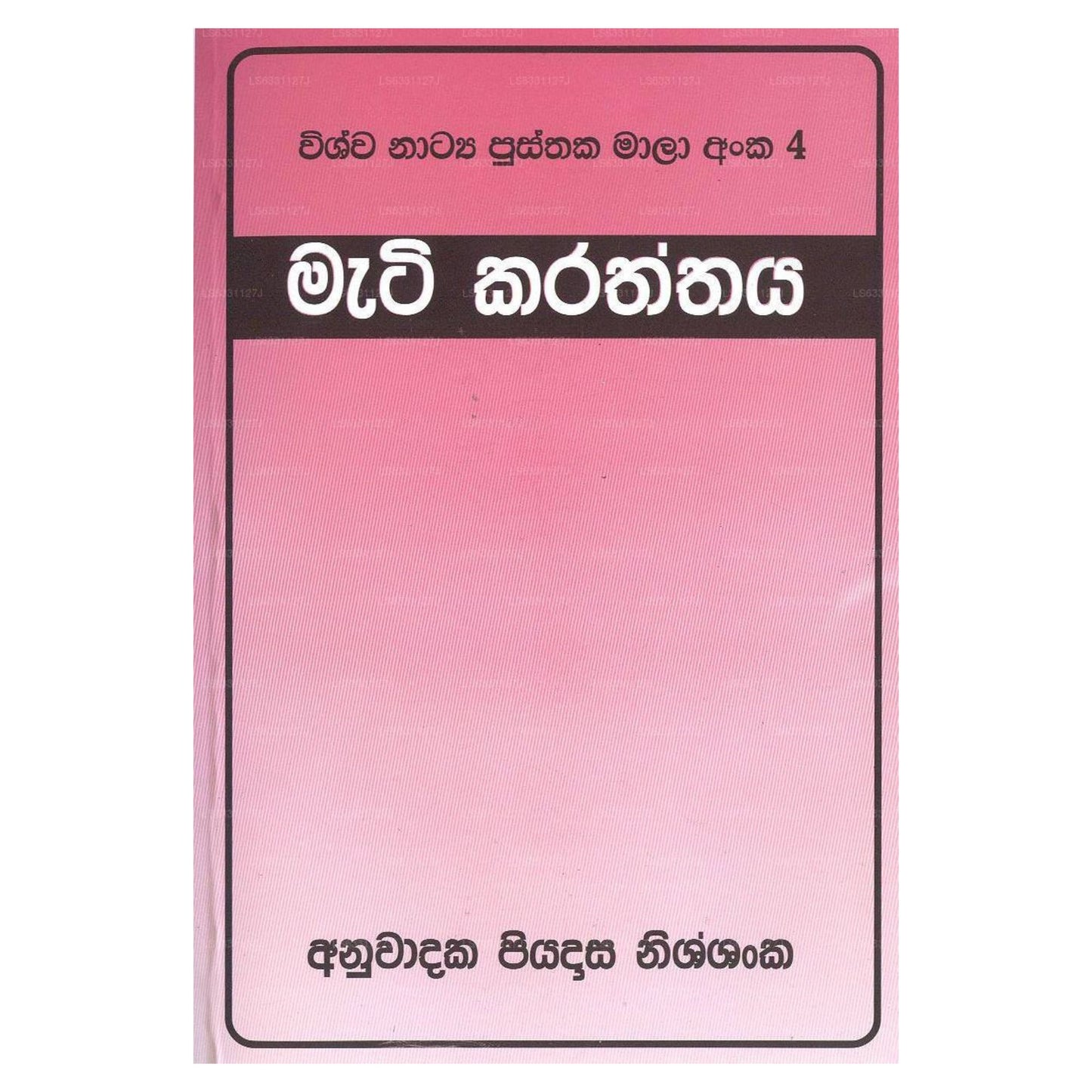Mati Karattaya