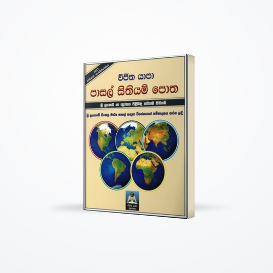 Vijitha Yapa Pasal Sitiyam Potha