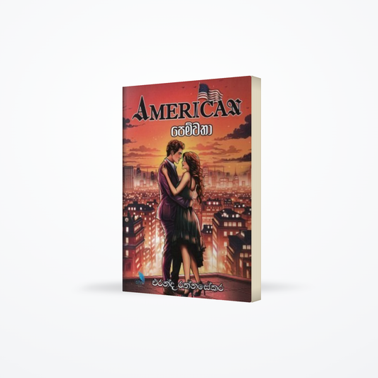 American Pemwatha