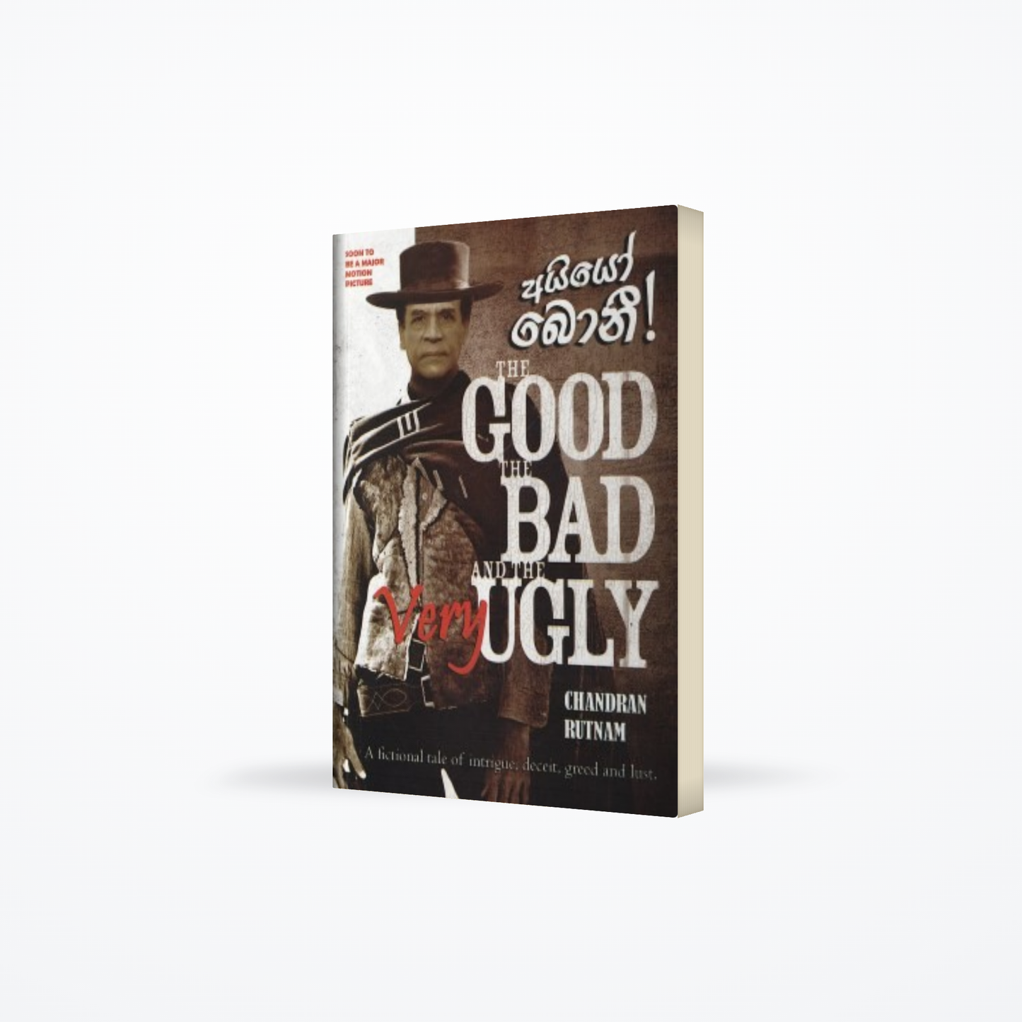 Good, The Bad And The Very Ugly
