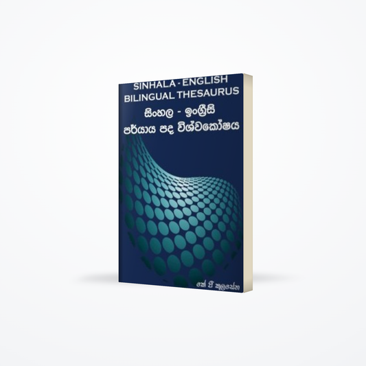Sinhala – English Bilingual Thesaurus