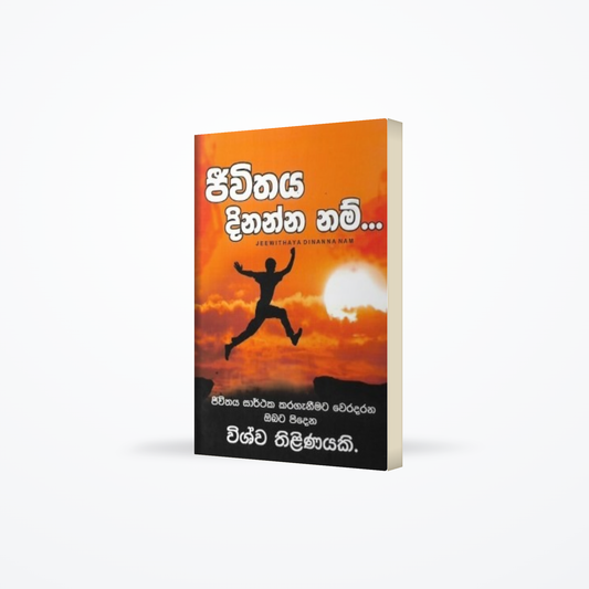 Jeewithaya Dinanna Nam