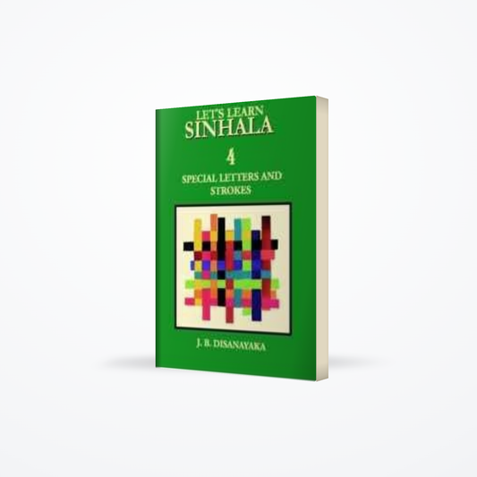 LET’S LEARN SINHALA 4 : SPECIAL LETTER AND STROKES