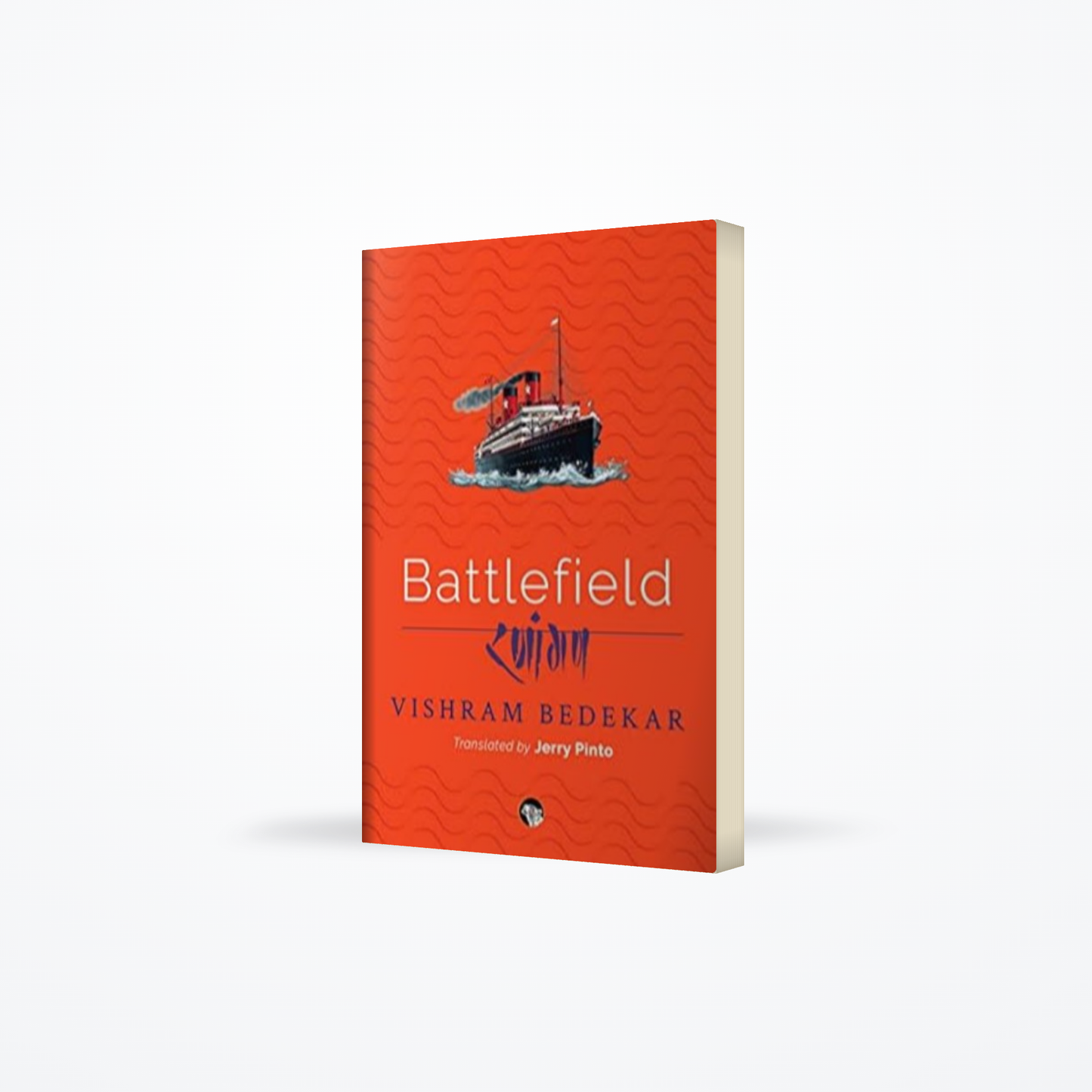 Battlefield
