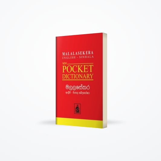 Malalasekera English- Sinhala New Pocket Dictionary