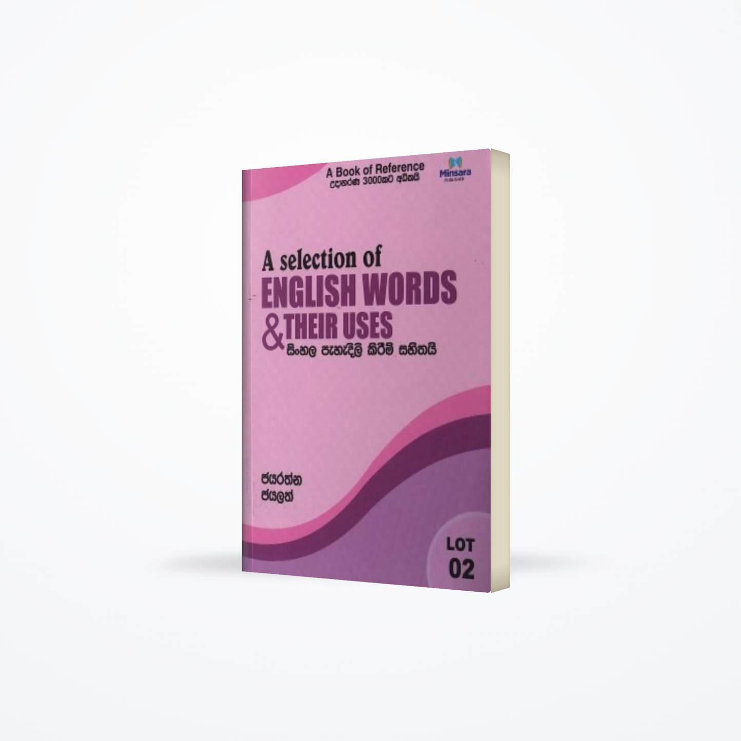 Selection Of English Words And Their Uses – Lot 2
