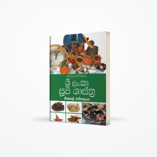 Sri Lanka Soopa Shasthra Piyawaren Piyawara