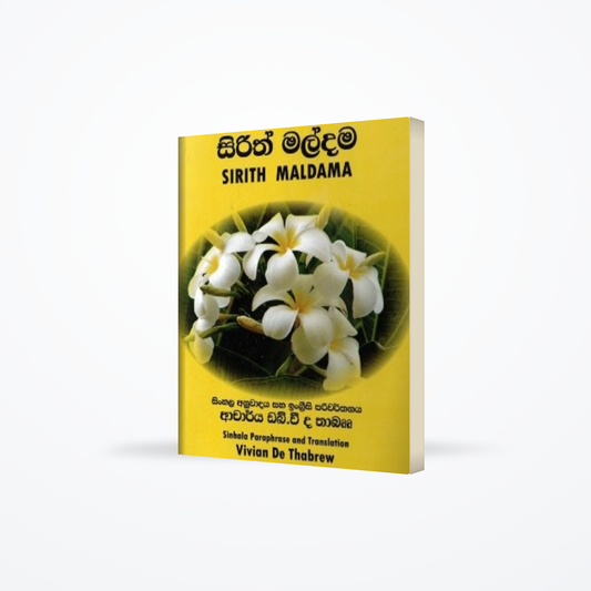 Sirith Maldama