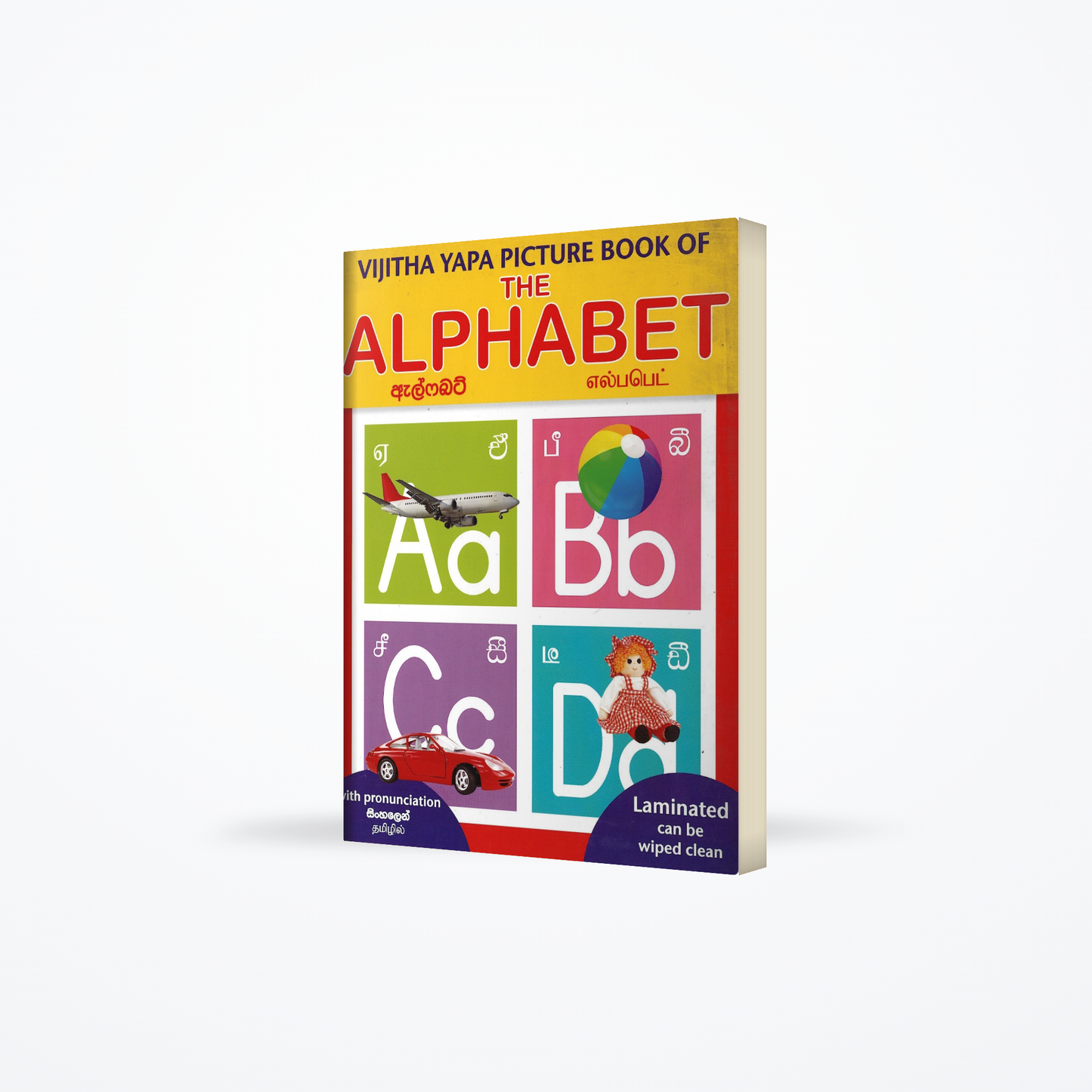 Vijitha Yapa Picture Book Of Alphabet With Pronunciation