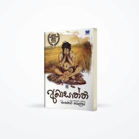 Abasaaththi