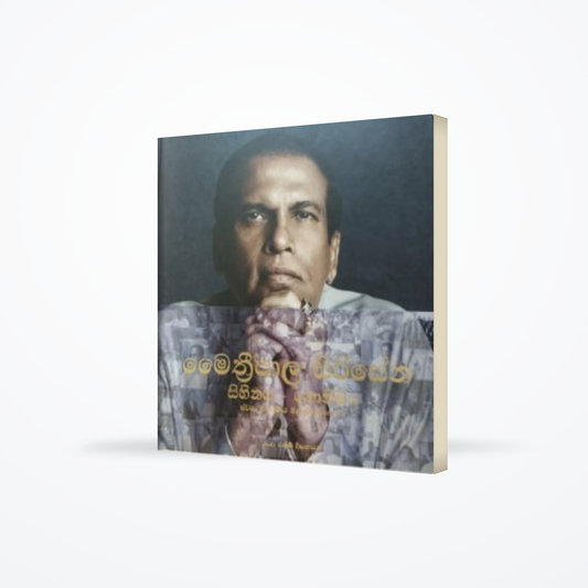 Maithripala Sirisena  Sihinaya – Nonimiya