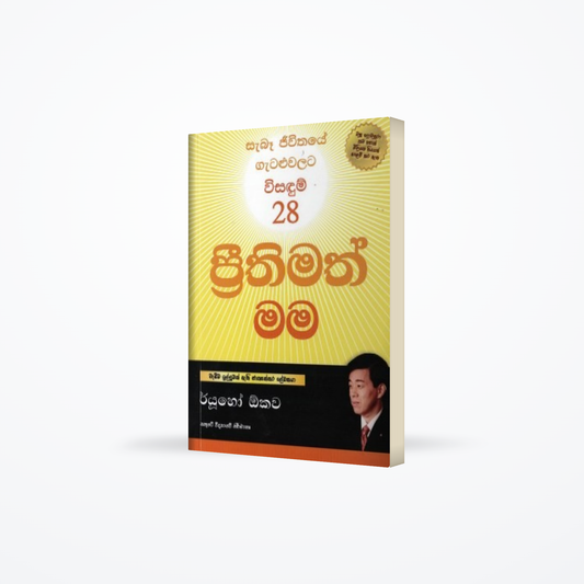 Preethimath Mama : Saba Jeewithaye Gataluwalata Visadum 28