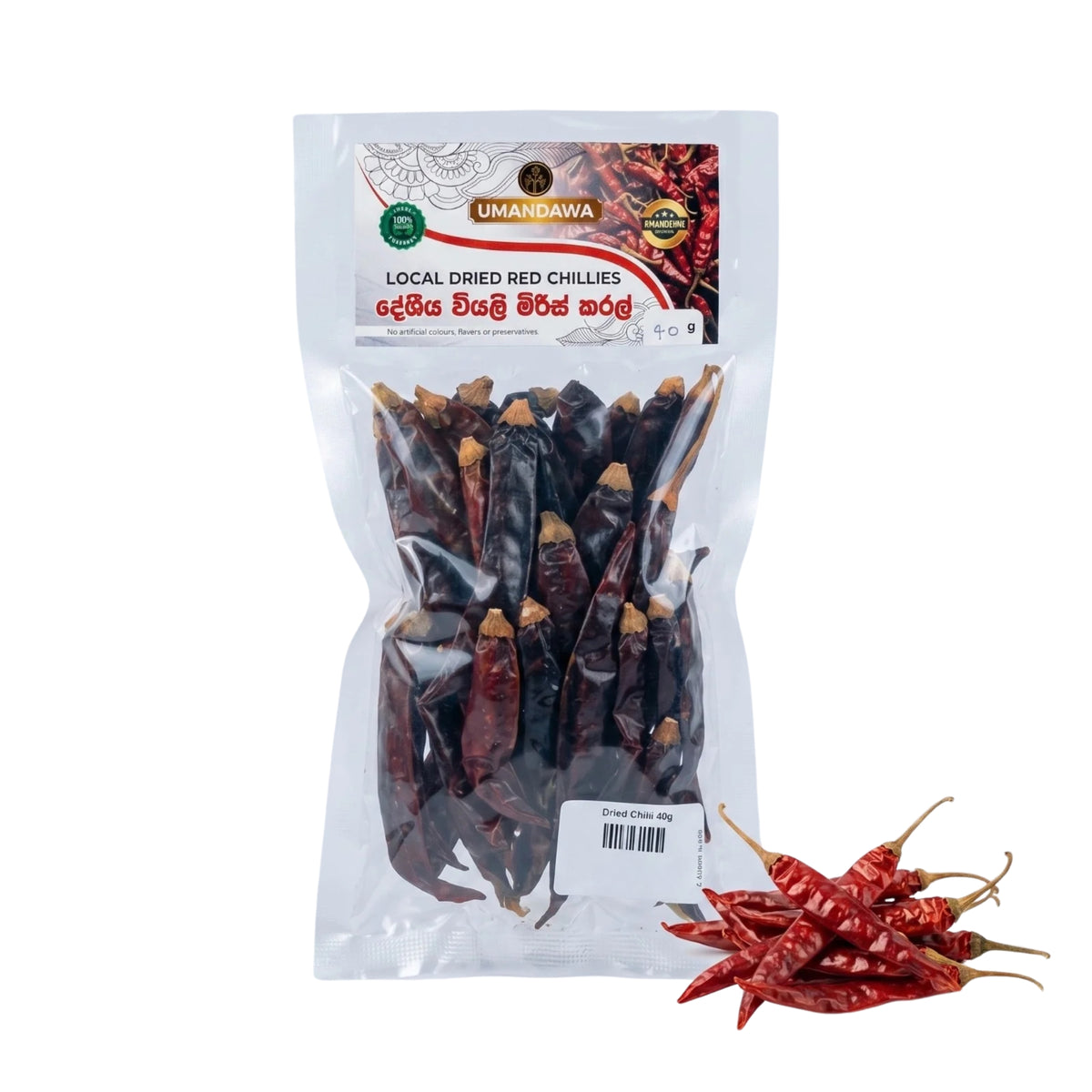 Umandawa Red Dried Chilli (40g)