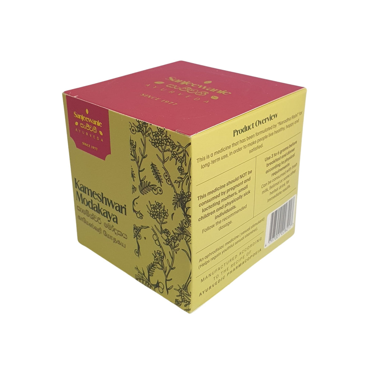 Sanjeewanie Kameshwari Rasayanaya (130 g)
