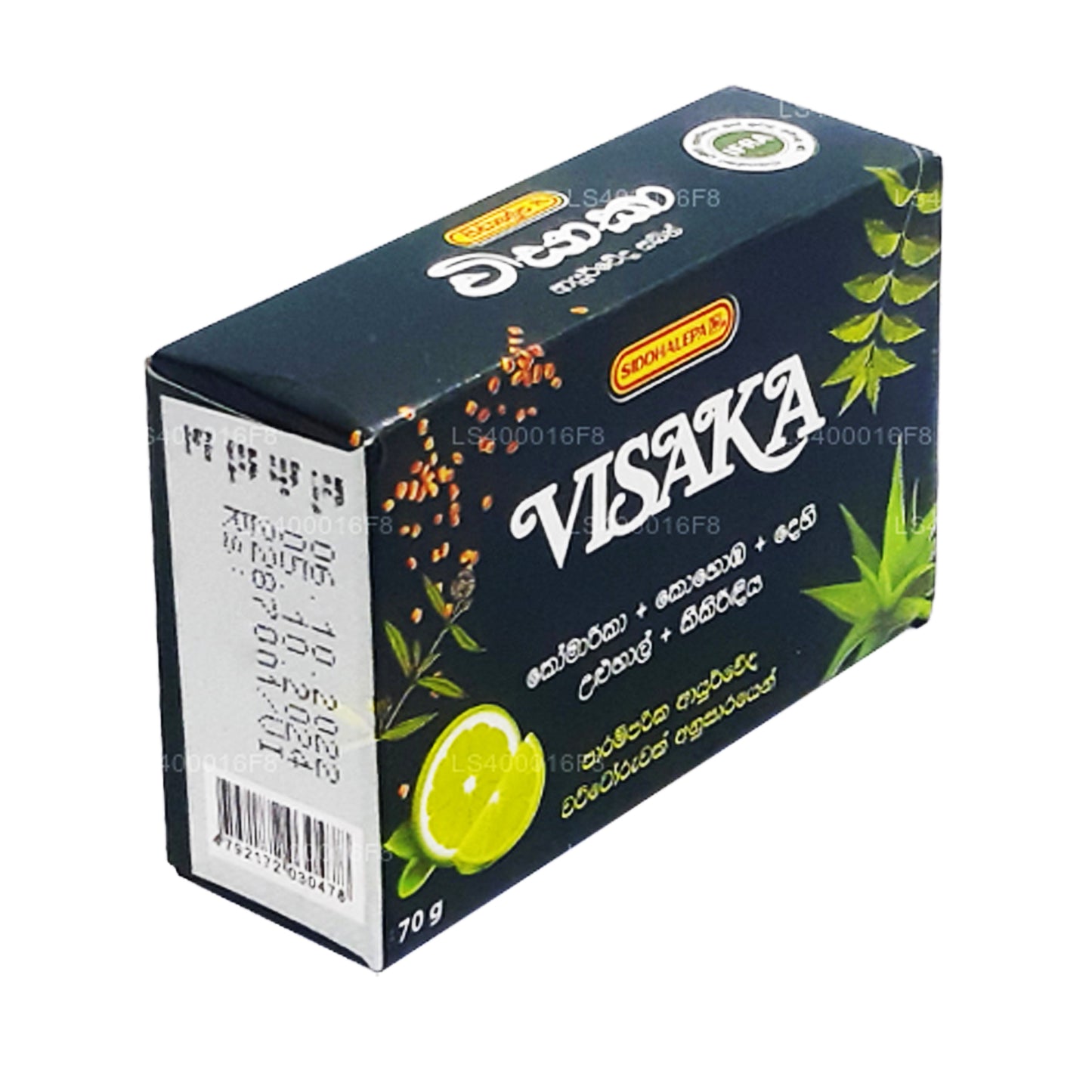 シッダレパビサカソープ (75g)