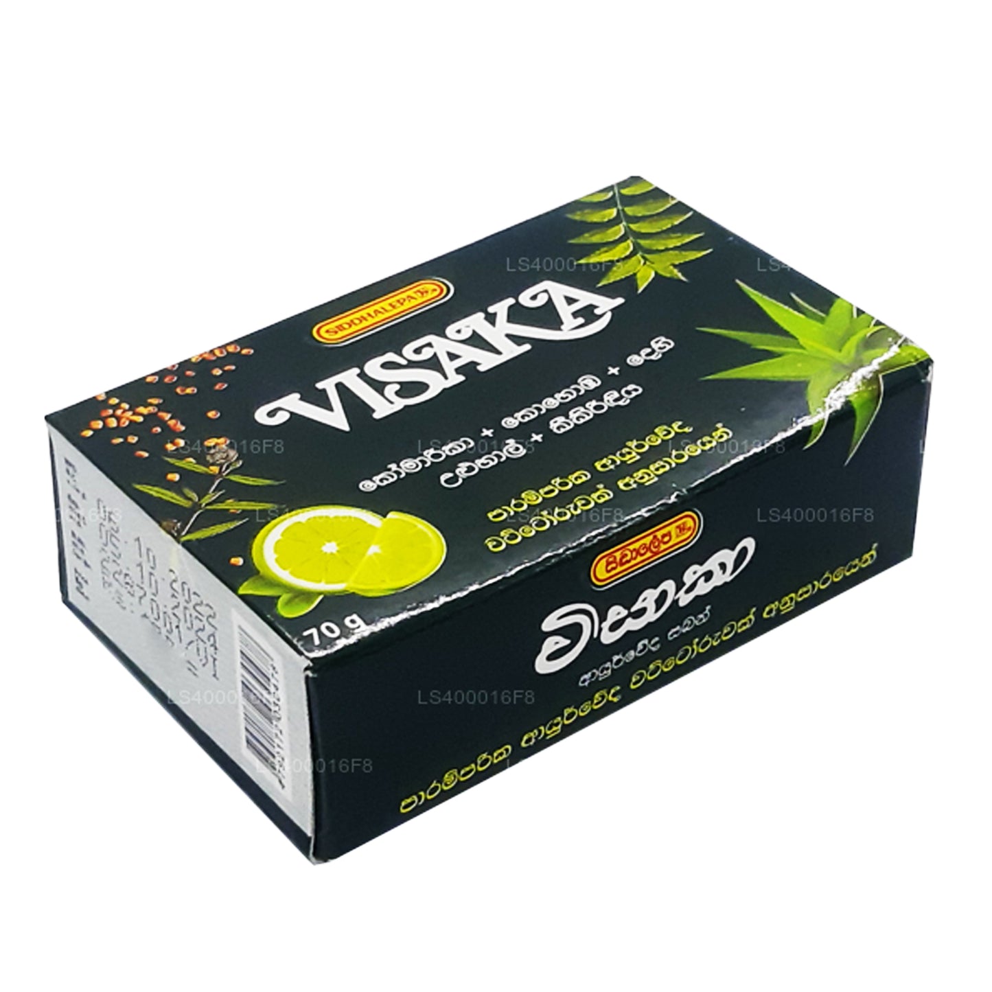 シッダレパビサカソープ (75g)