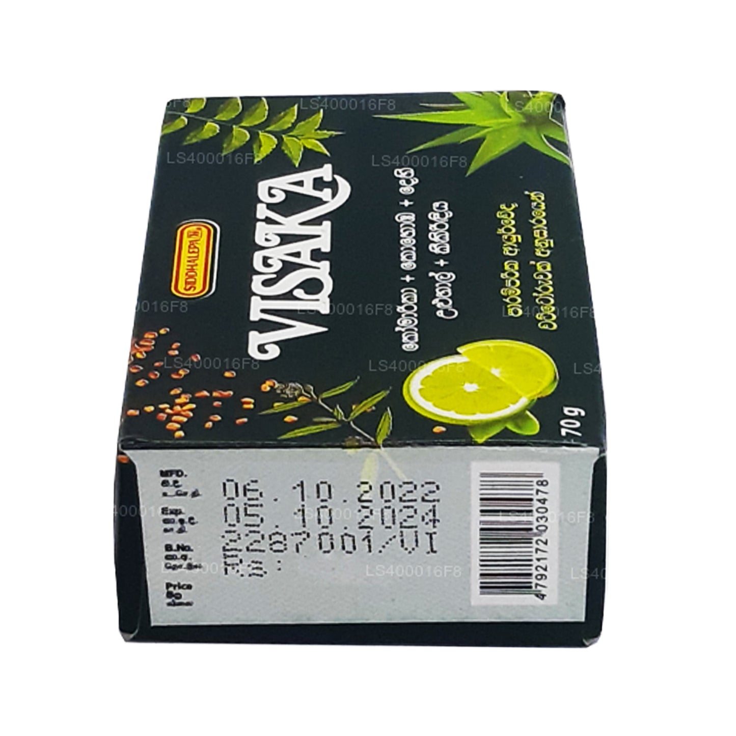 シッダレパビサカソープ (75g)