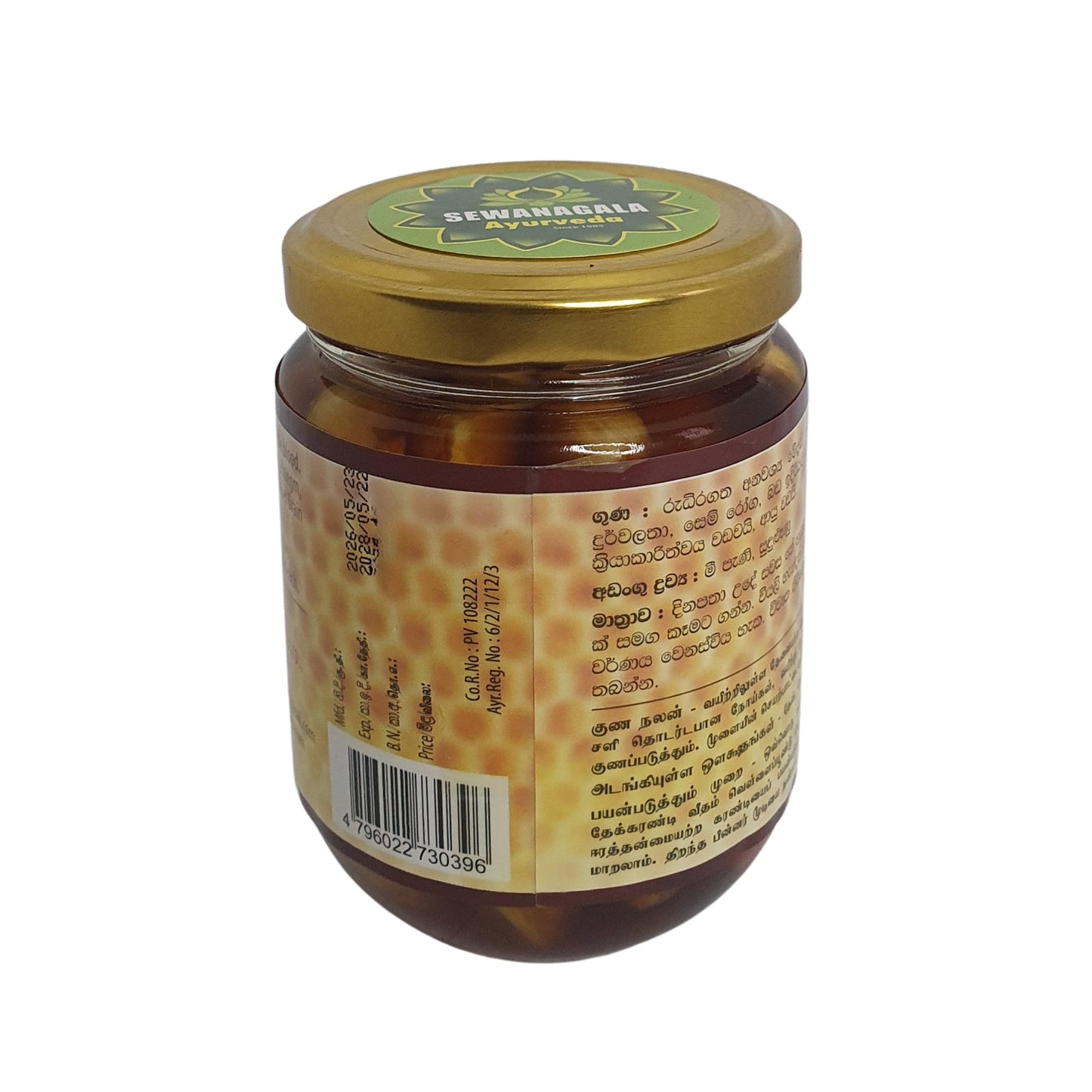 Sewanagala Ayurveda směs česneku a včely medonosné (250 g)
