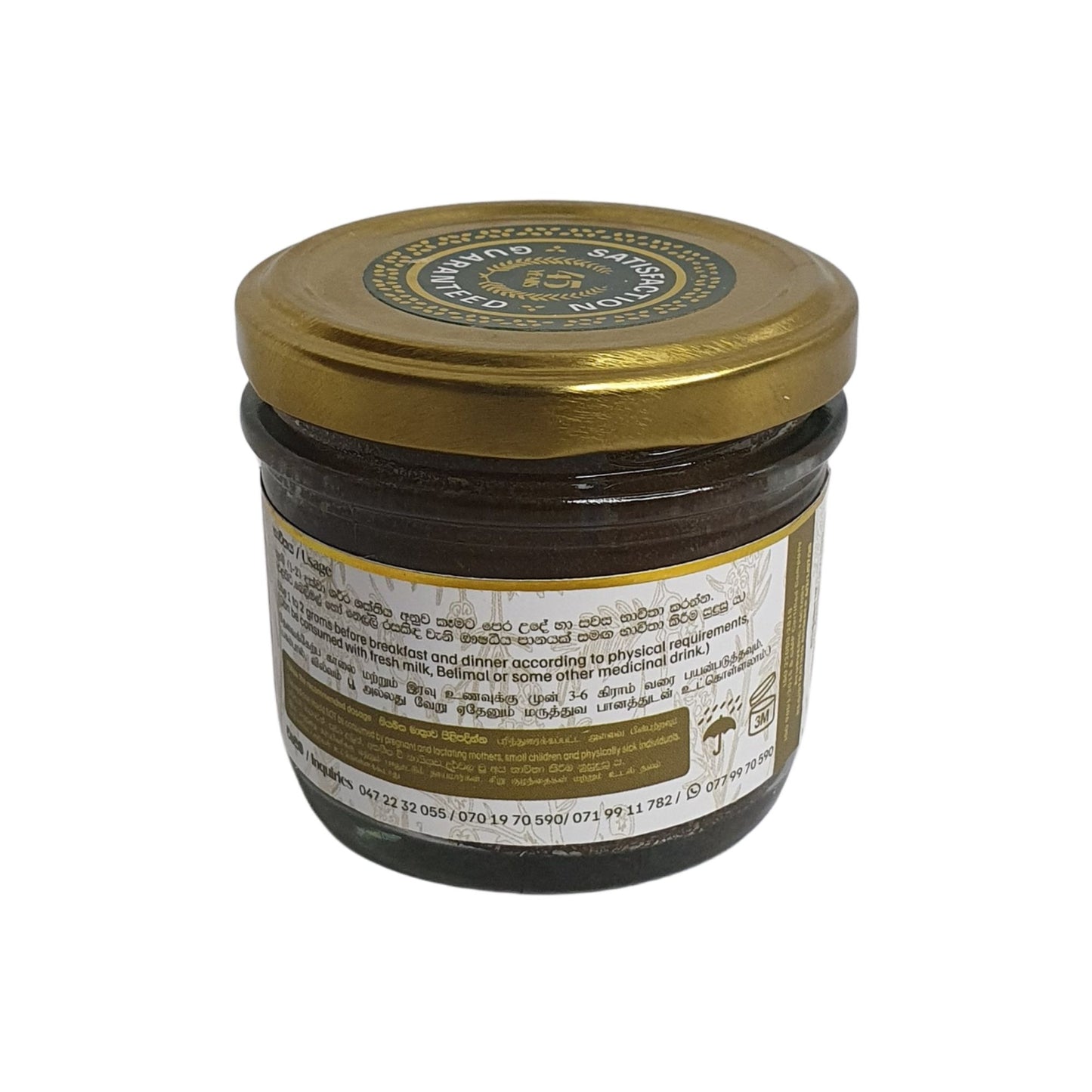 Sanjeevani Shrimat Madana Modakaya (130g)