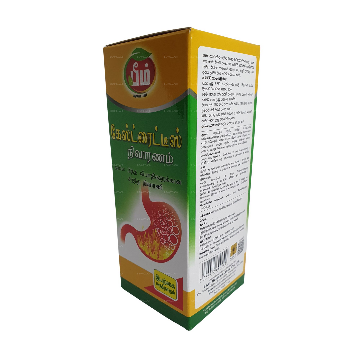 Beam Gastritis Relief (200 ml)