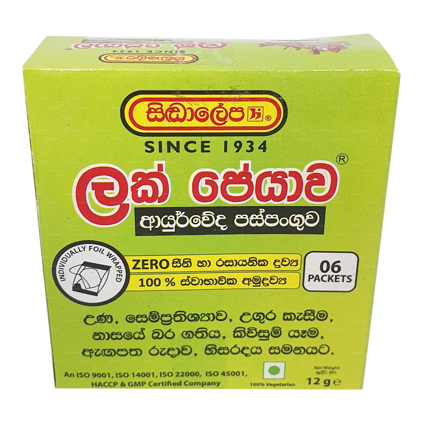 Siddhalepa Lakpeyawa (06 påsar)