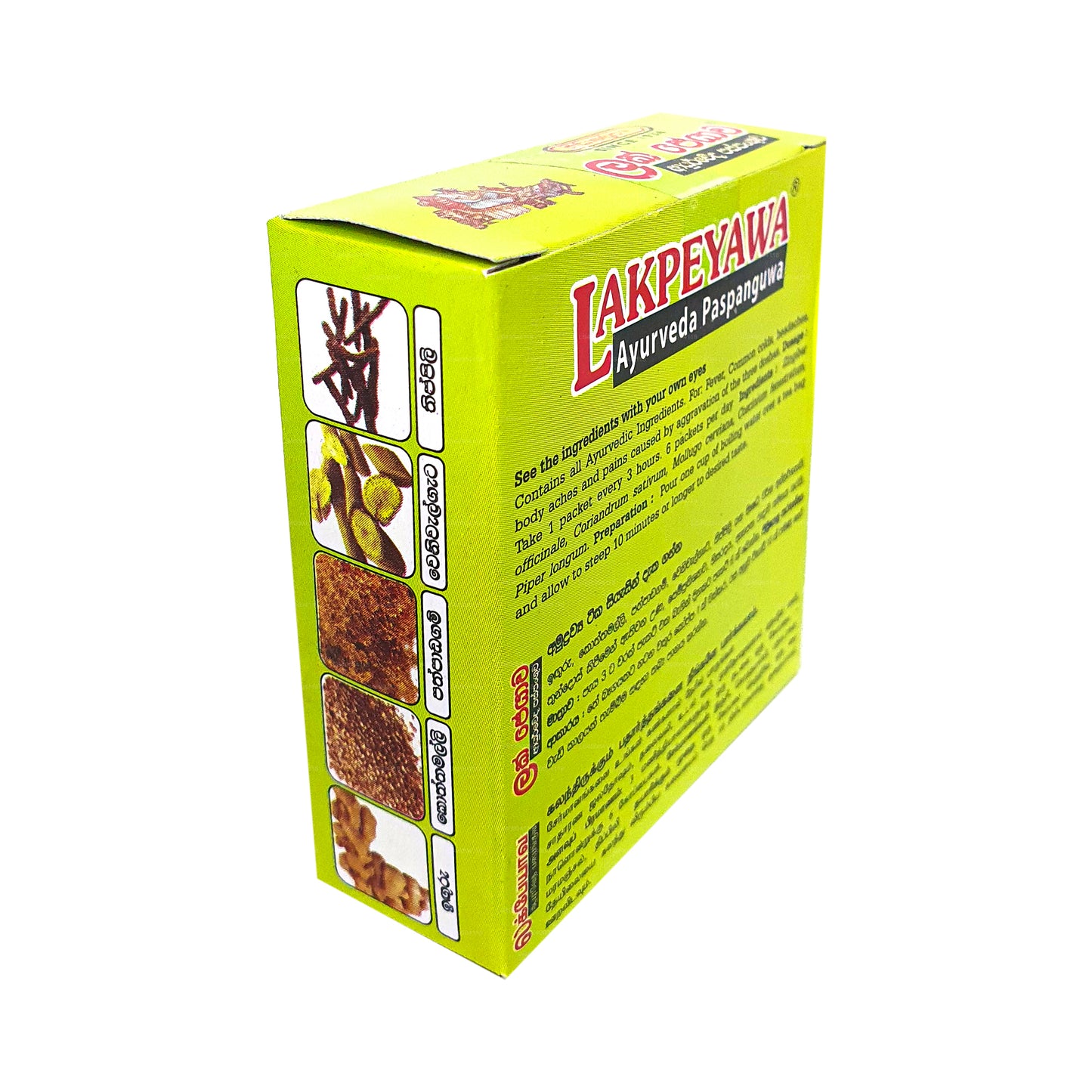 Siddhalepa Lakpeyawa (06 påsar)