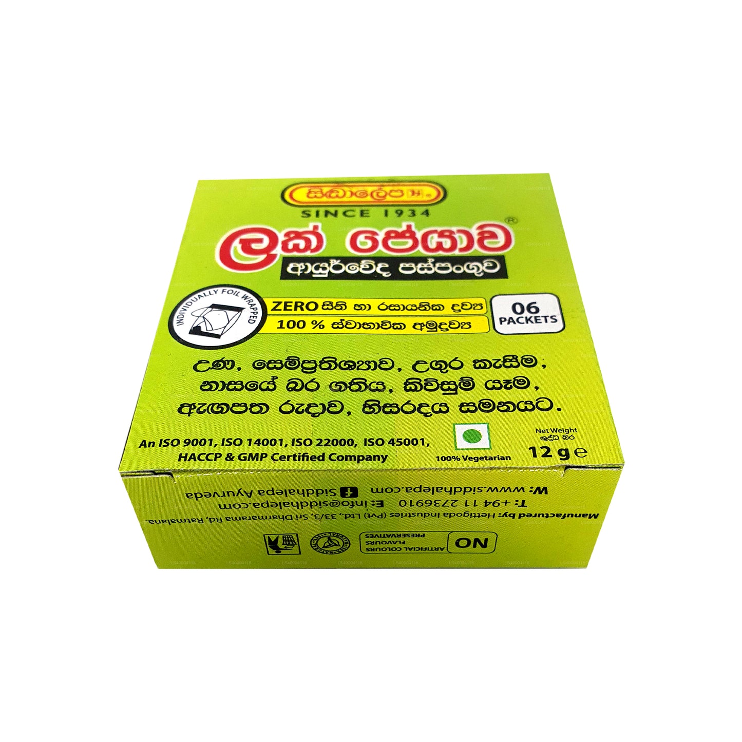Siddhalepa Lakpeyawa (06 påsar)