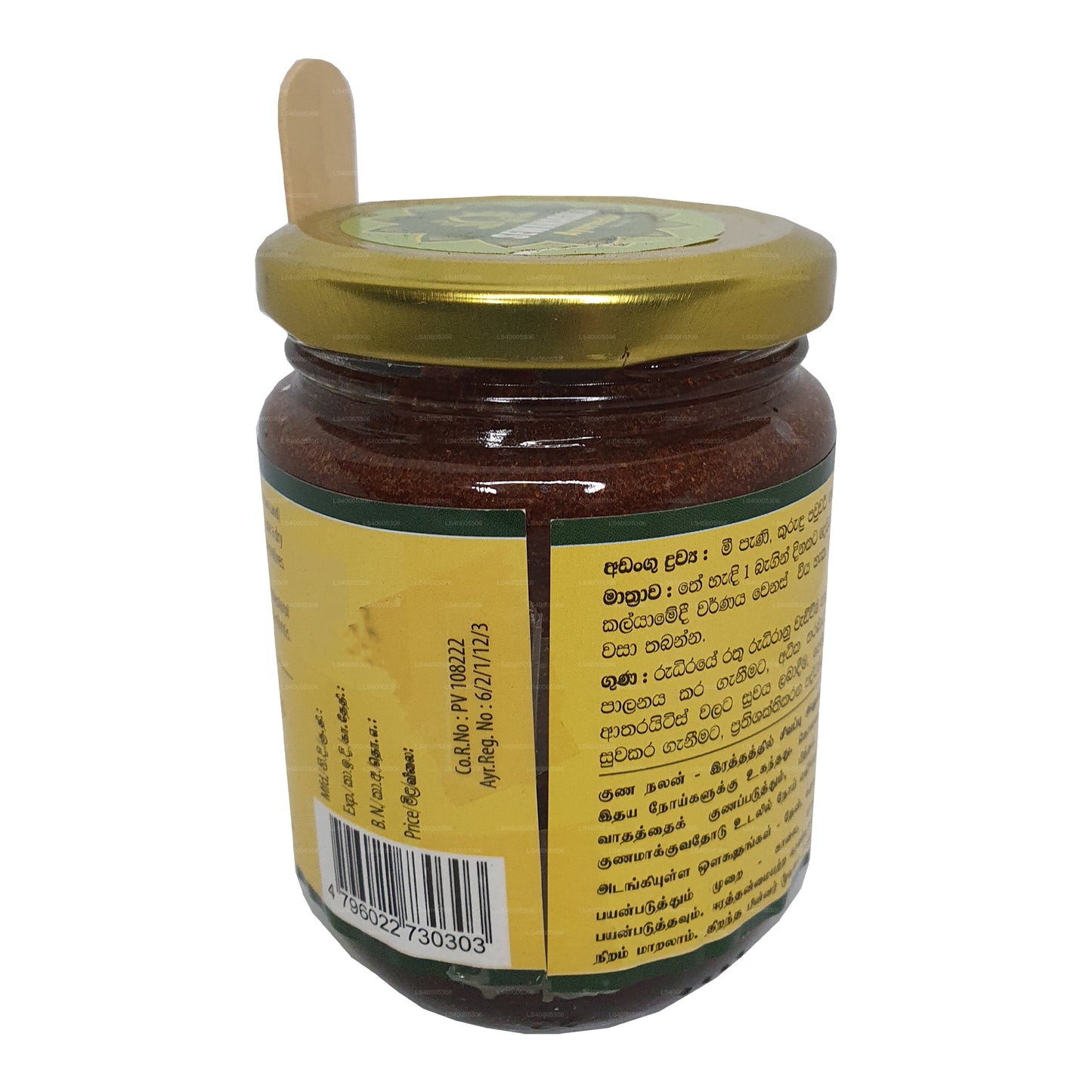 Sewanagala Honeybee & Cinnamon Mix (250g)