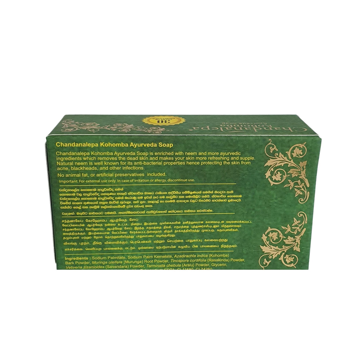 Sabonete Ayurvédico Chandanalepa Kohomba (75g)