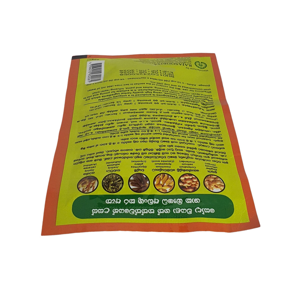 Chandanalepa Giniraja Extra Especial Paspanguwa (20g)
