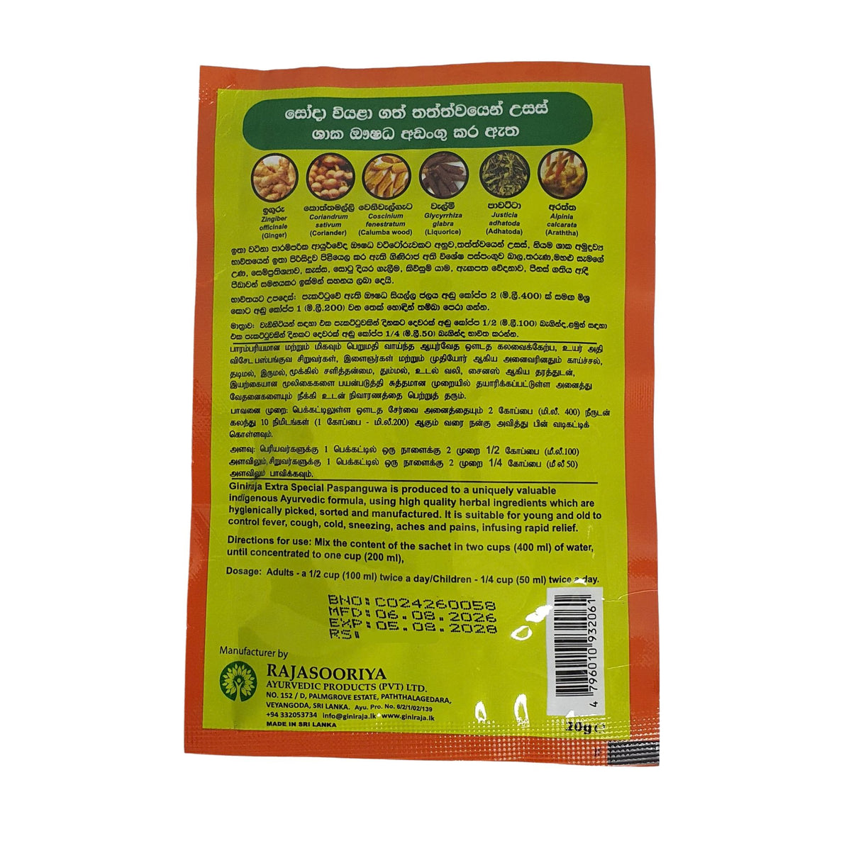 Chandanalepa Giniraja Extra Especial Paspanguwa (20g)