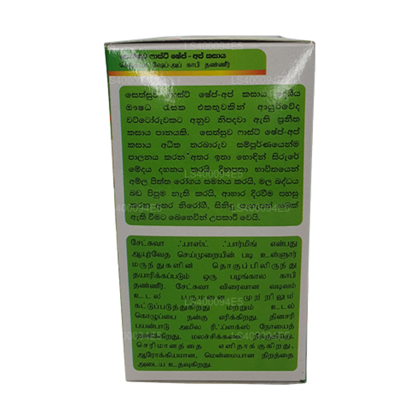 Sethsuwa Pranajeewa Fast Shape - Updekok (40g)