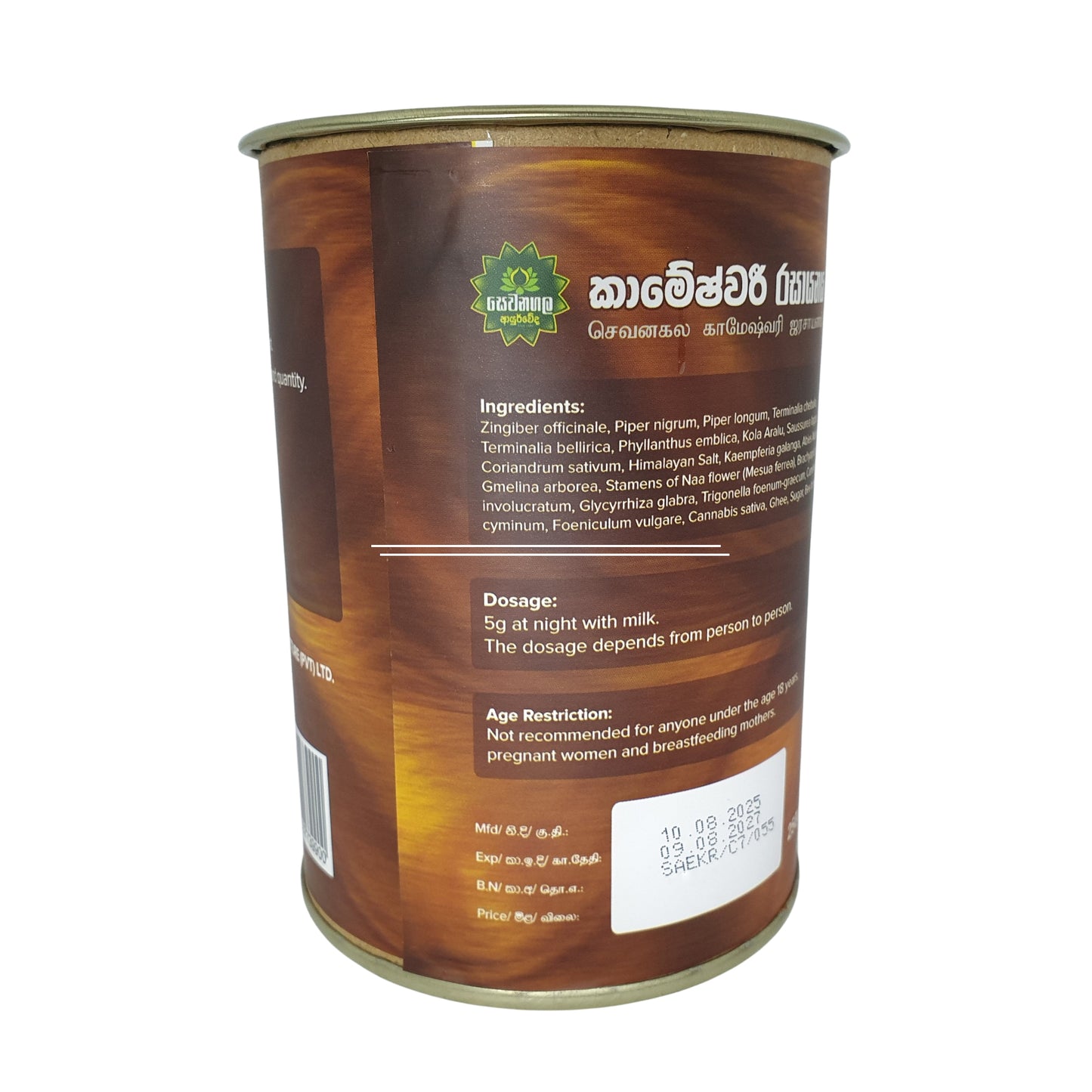 Sewanagala Kameshwari Rasayana (Export)