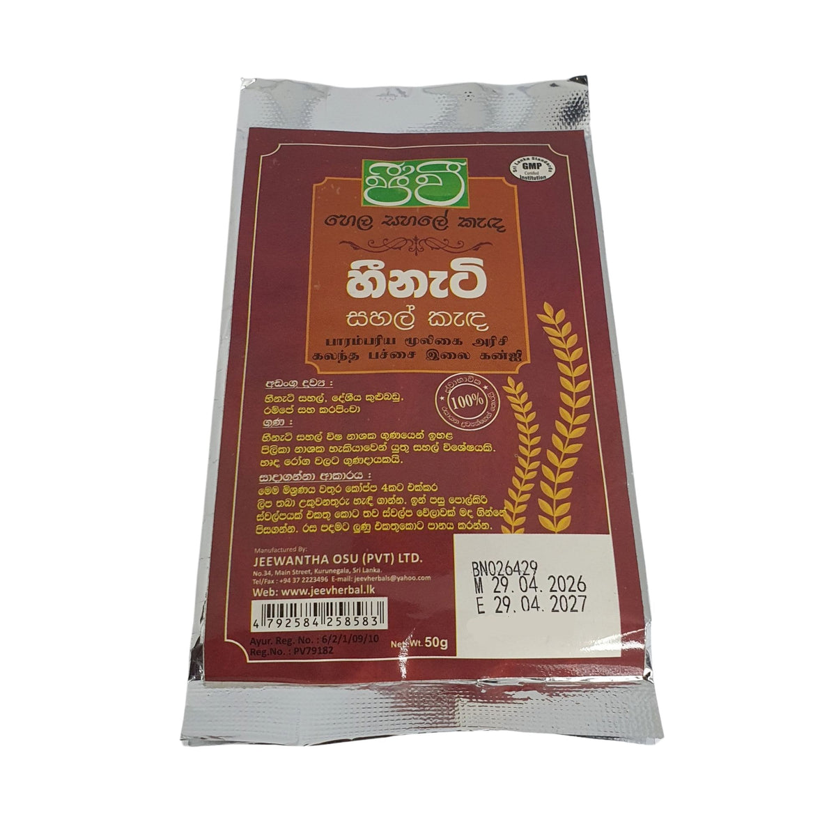 Riz Heenati à la bouillie traditionnelle Jeevi (50 g)