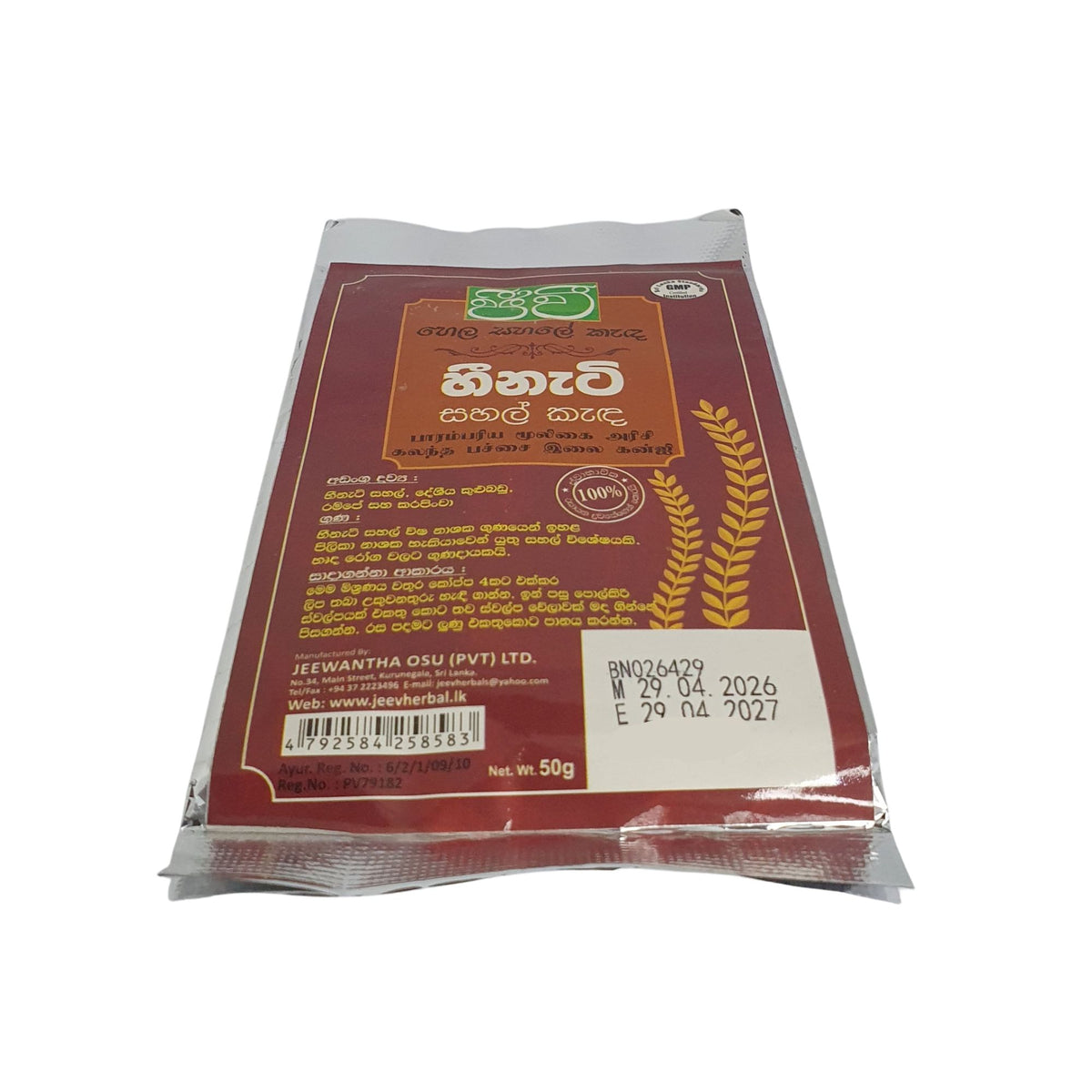 Riz Heenati à la bouillie traditionnelle Jeevi (50 g)