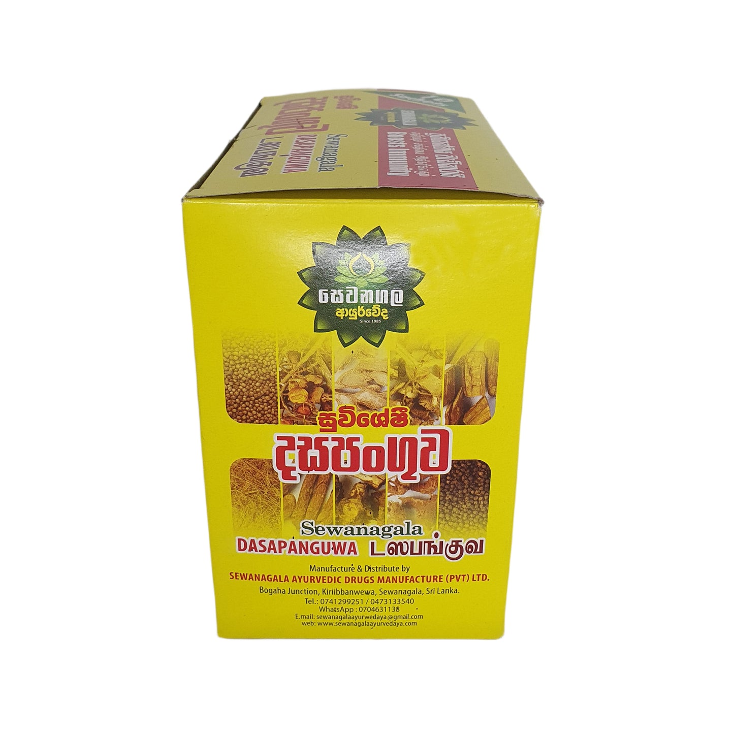 Sewanagala Dasapanguwa (10 packets)