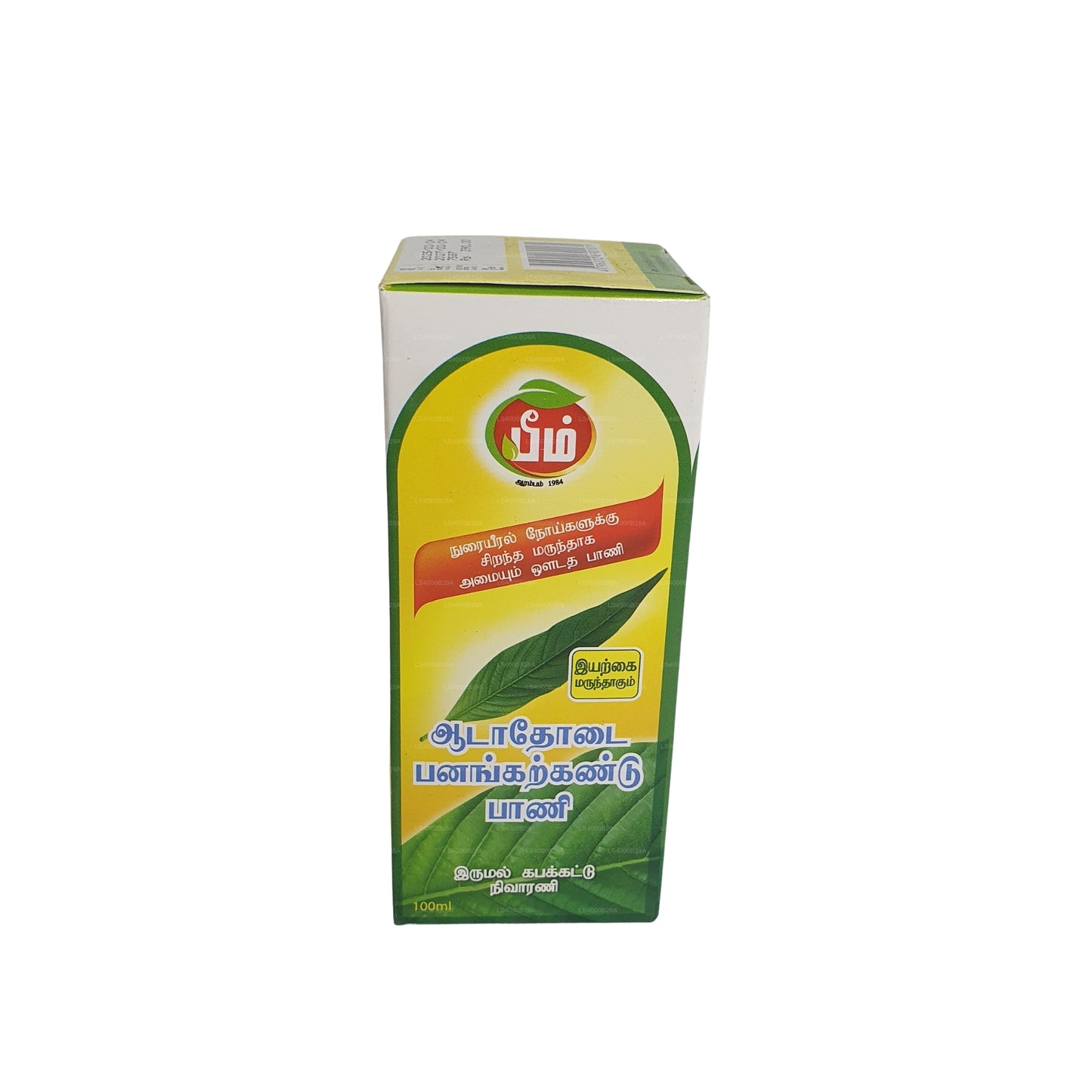 Sirup Beam Pawatta Thalsookiri