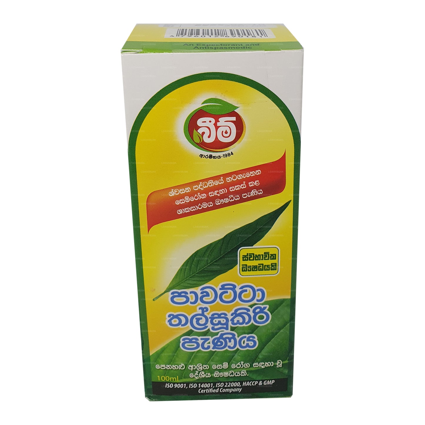 Beam Pawatta Talsookiri Syrup