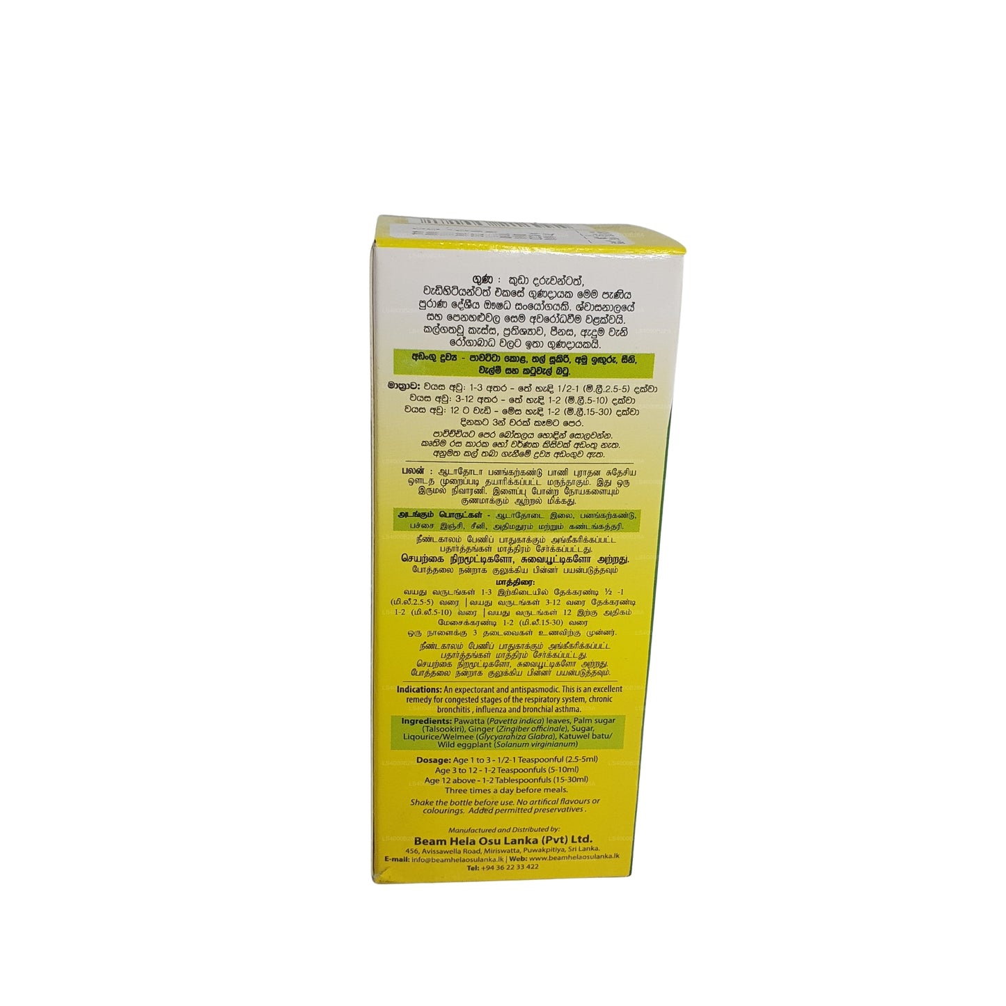 Sirup Beam Pawatta Thalsookiri