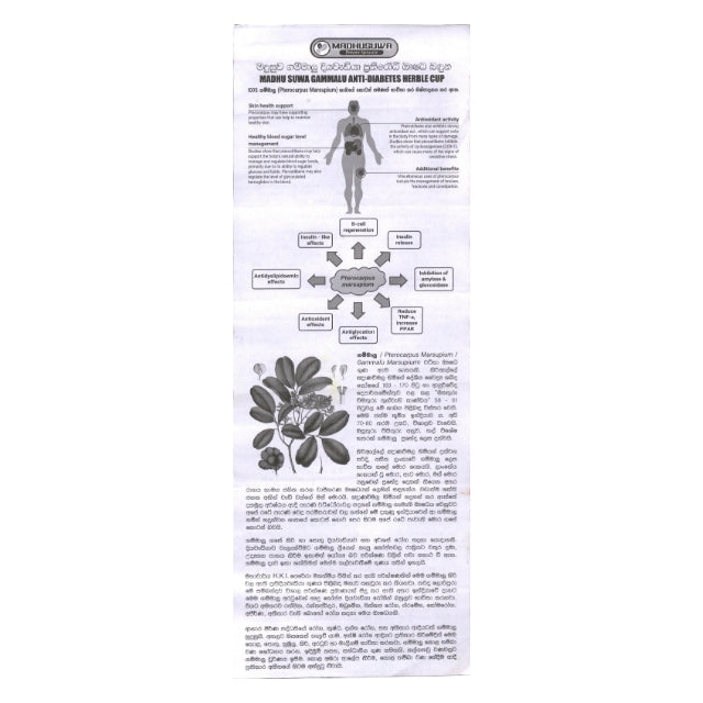 Madhusuwa Gammalu (Pterocarpus Marsupium) Antidiabetický bylinný pohár - 200g