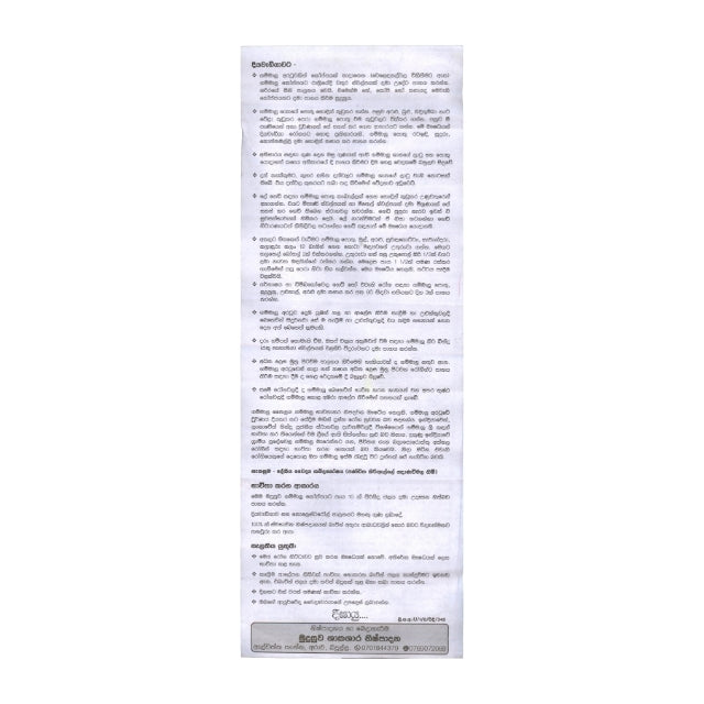 Madhusuwa Gammalu (Pterocarpus Marsupium) Antidiabetický bylinný pohár - 200g