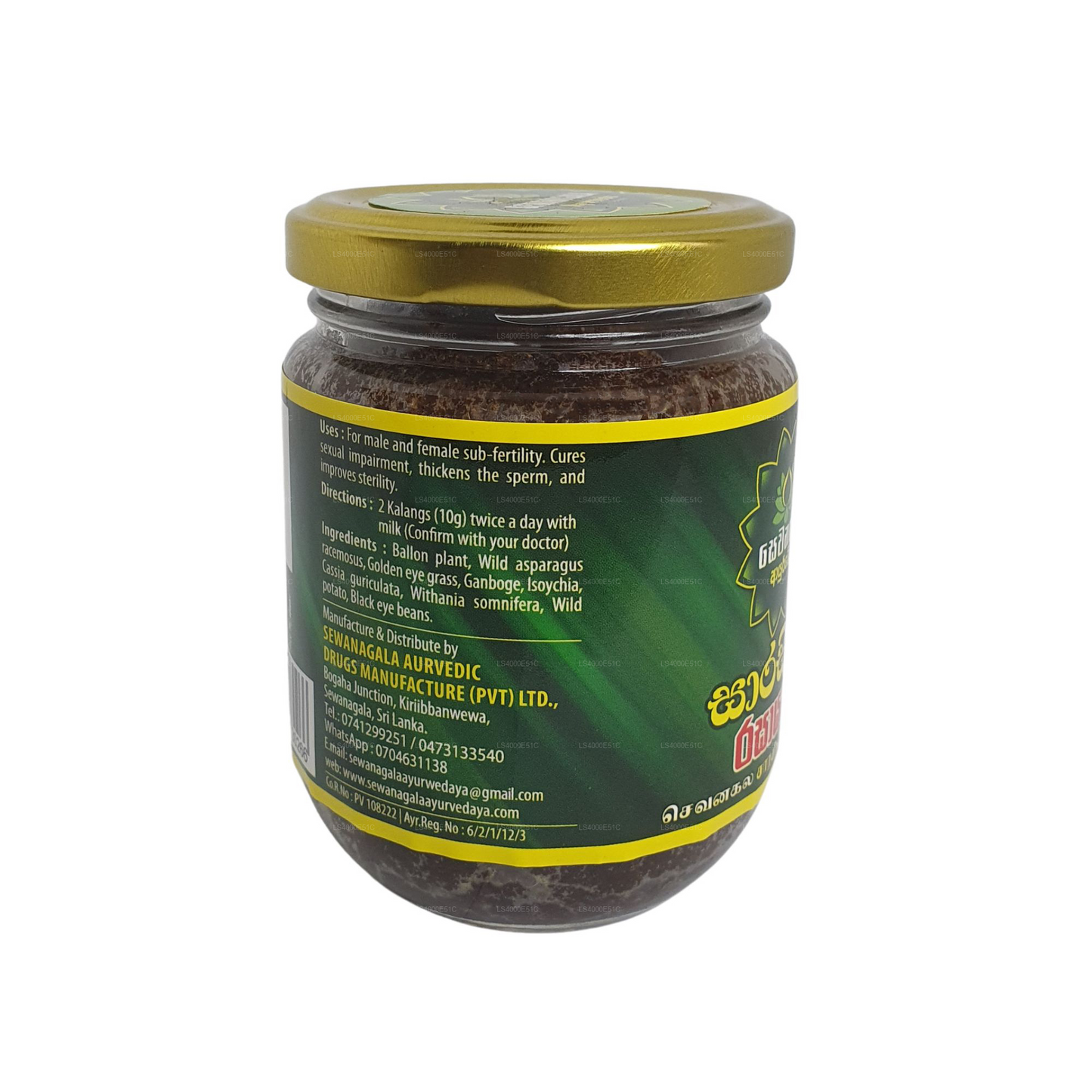 Sewanagala Ayurveda Sarasingha Rasayanaya (250g)