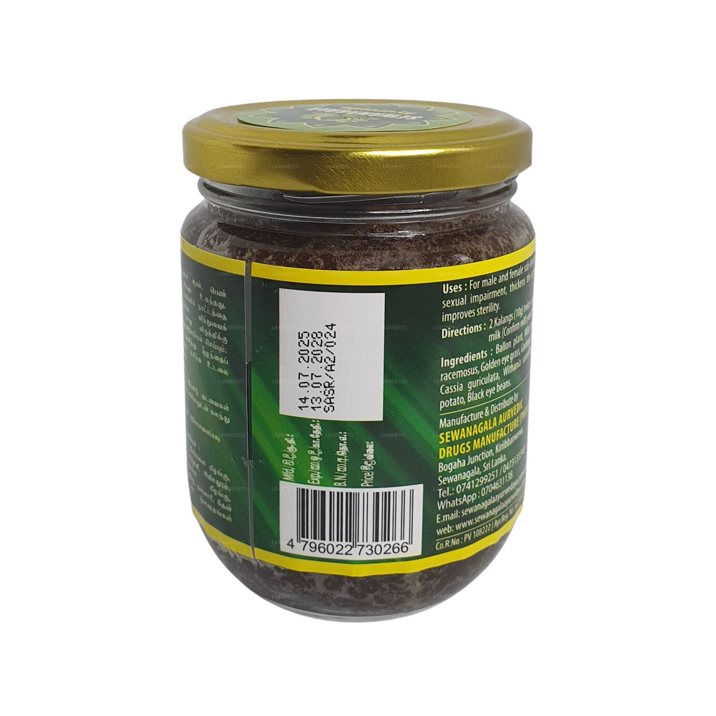 Sewanagala Ayurveda Sarasingha Rasayanaya (250g)
