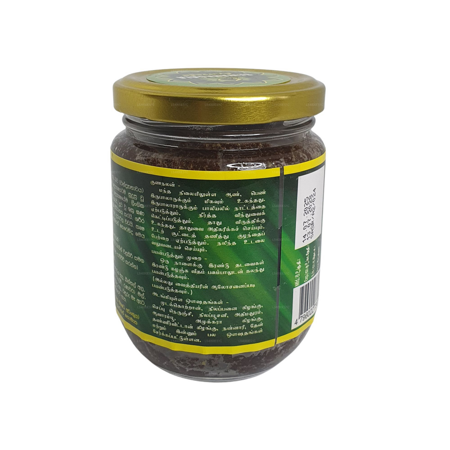 Sewanagala Ayurveda Sarasingha Rasayanaya (250g)