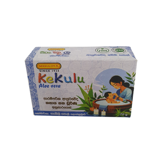 Siddhalepa Aloe Vera Kekulu Soap (70g)