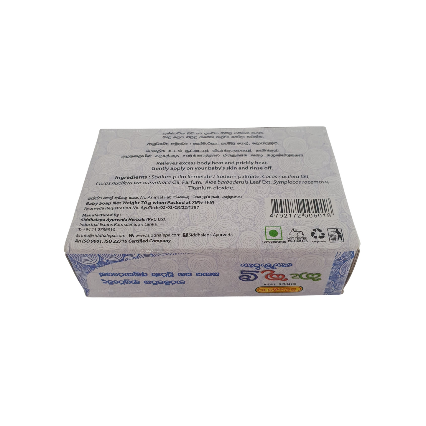 Siddhalepa Aloe Vera Kekulu Soap (70g)