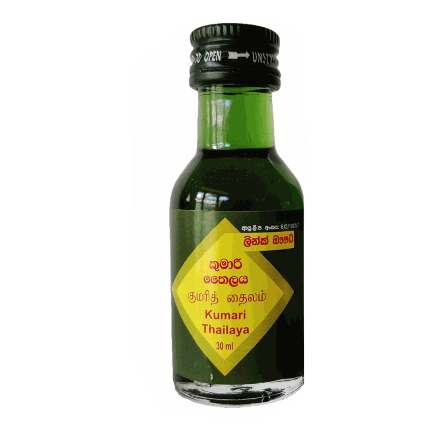 リンククマリオイル (30ml)