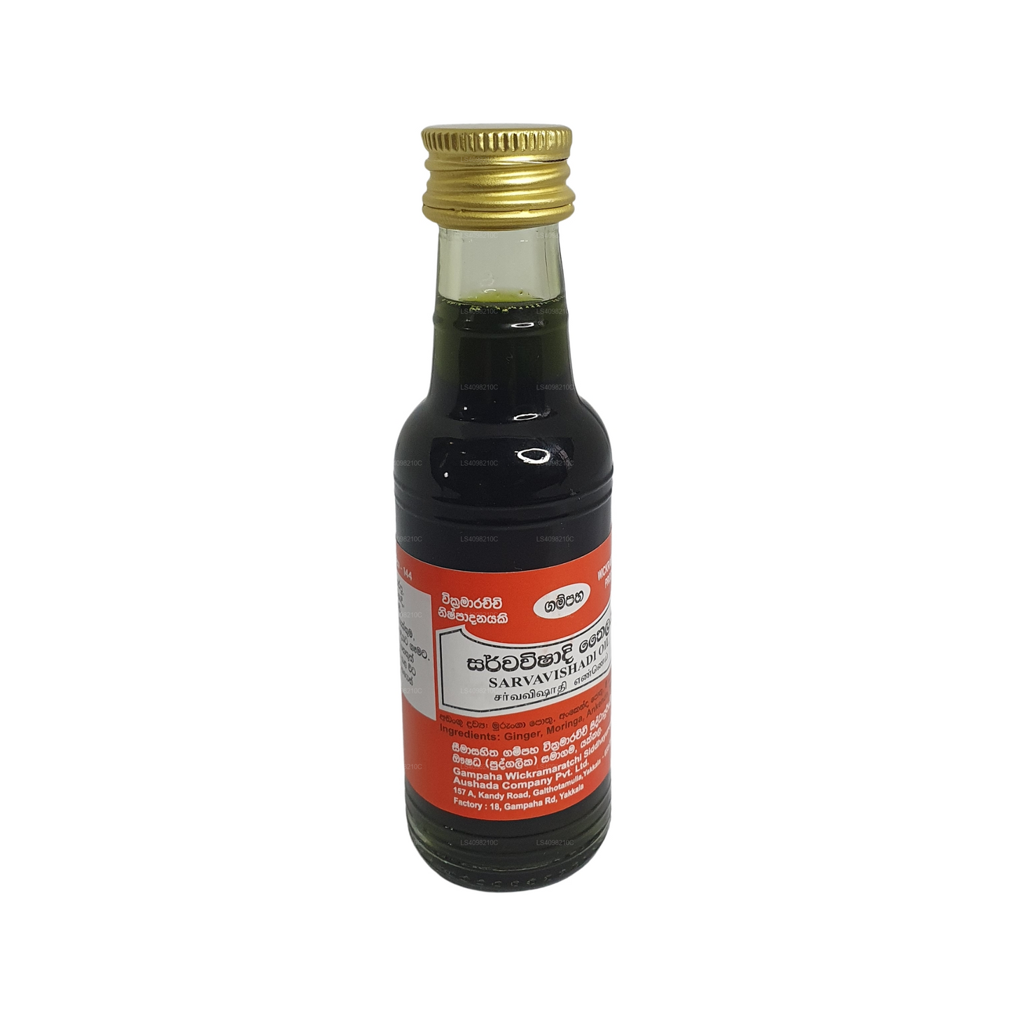 Olio Gampaha Wickramarachchi Sarvavishadee